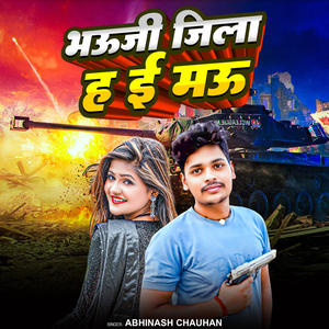 Bhauji Jila H E Mau