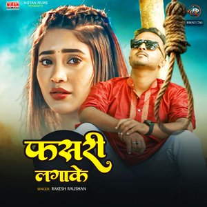 Fasari Lagake