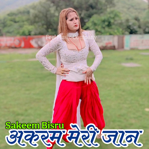 अकरम मेरी जान