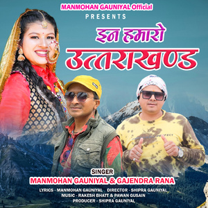 In Hamaru Uttrakhand