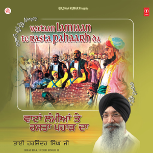 Neehan De Vich Kharhiaan