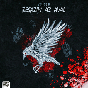 Besazim Az Aval