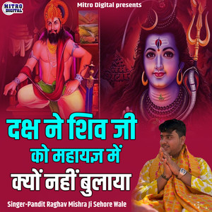 Daksh Ne Shiv Ji Ko Mahayagya Mein Kyon Nahi Bulaya (Live)