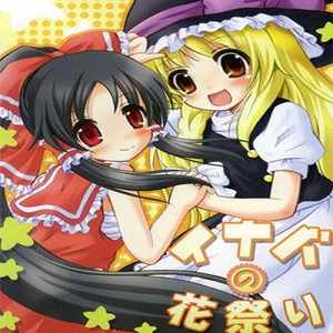 お宇佐さまの素い幡