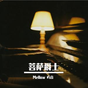 绿度母心咒-菩萨爵士梵语版