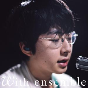 嘘じゃない - With ensemble