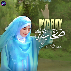 Pyaray Sahaba