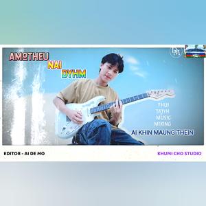 Amotheu Nai Dyhm (Ai Khin Maung Thein)