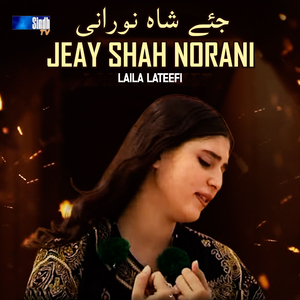 Jeay Shah Norani