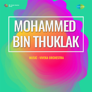 Story And Dialogues Part - 2 (Drama - Mohammed Bin Thuklak)