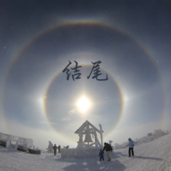 万吐碎够领你上头