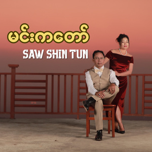 မင်းကတော်