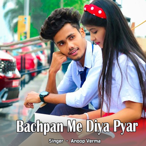 Bachpan Me Diya Pyar