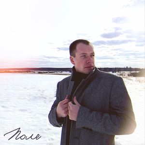Поле
