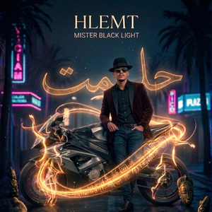 Hlemt (Afro Vibe)