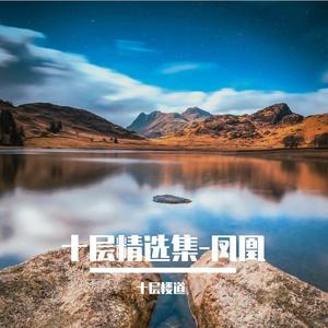 你过得好吗(深沉男声)