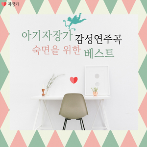 구노 - 아베마리아