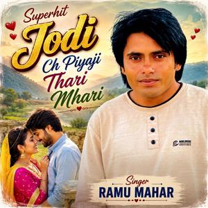 Superhit Jodi Ch Piyaji Thari Mhari