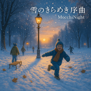 白銀ダッシュ！