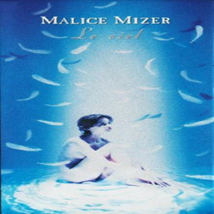 Le ciel ～空白の彼方へ～