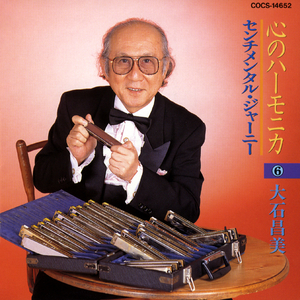 聞かせてよ愛の言葉を