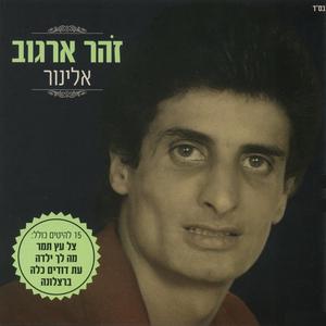 אהבת רעיה רצוני