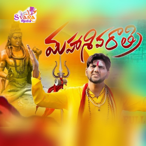 Maha Shivarathri