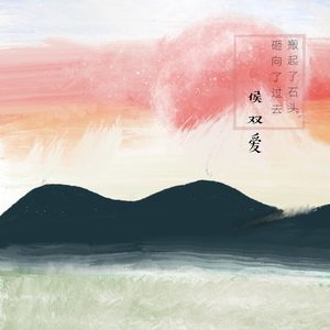 搬起了石头砸向了过去