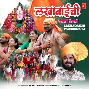 Lakhabaichi Palkhi Nighali