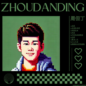 你是我的理想型