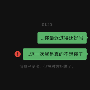 错 (Missed)