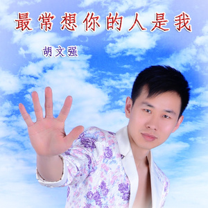 下辈子你是否还爱我