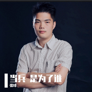 我们部队的歌