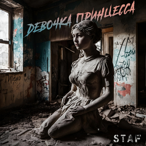 Девочка принцесса