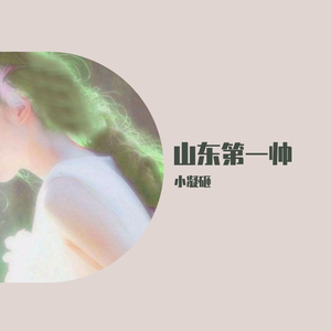 怪女孩 Miss Freak（Cover创造营2020）（翻自 创造营2020）