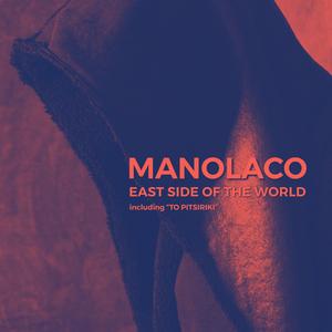 To Pitsiriki (Extended Mix)