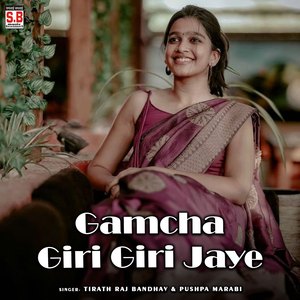 Gamcha Giri Giri Jaye