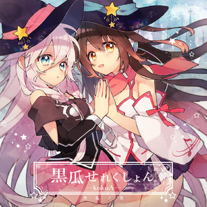 下弦、雪夜の雲隠れ