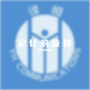 眼望青山难出笼