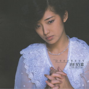 さよならの向う侧