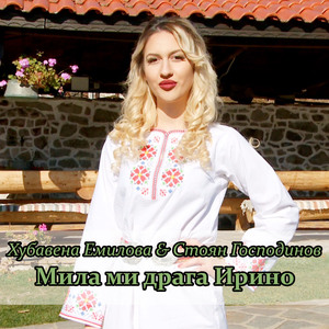 Севда голяма