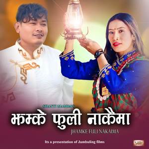 Jhamke Fuli Nakaima