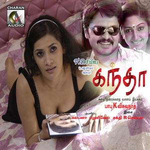 Mutham Kaikkum Maramea