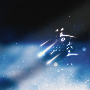 落空 (吉他版伴奏)