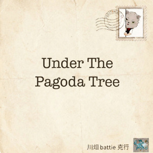 Under The Pagoda Tree