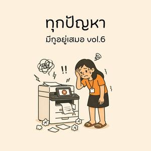 อยากประหยัดค่าไฟต้องไปเดินห้าง แต่ถ้าไม่อยากอ้างว้าง ต้องหันมาเดินข้าง ๆ เรา
