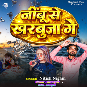 Nimbu Se Kharbuja Ge