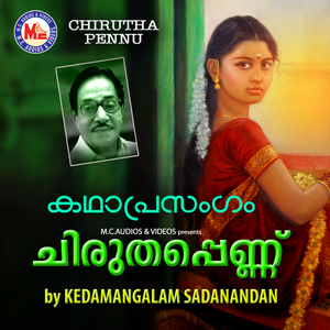 Kadha Prasangam, Pt. 2