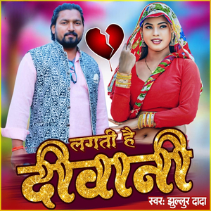 Lagta Hai Deewani