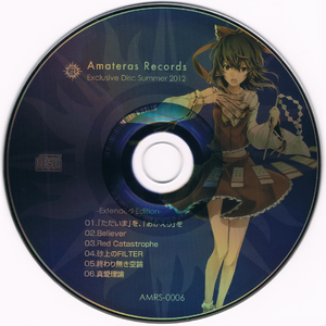 「ただいま」を、「おかえり」を (Extended)